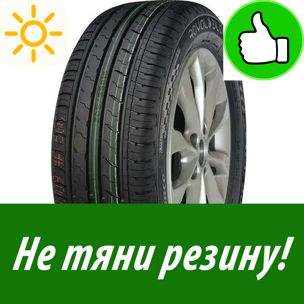 Летняя Шина 225/50R17 Royal Black Royalperformance 98 W Xl для легкового автомобиля