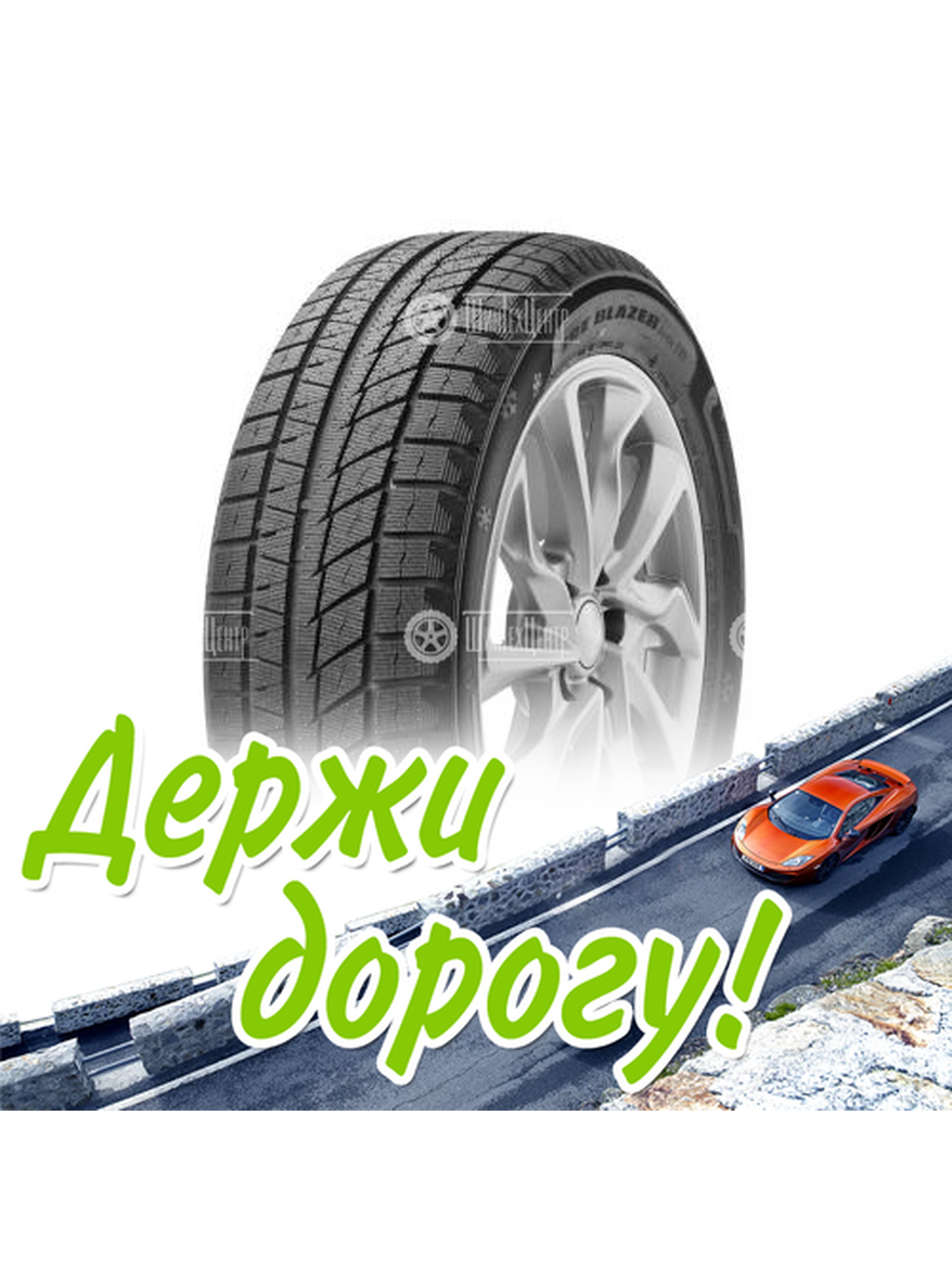 Шина Sailun 245/45/19 V 102 Ice Blazer Arctic Evo Xl Зимняя для легкого авто и кроссоверов
