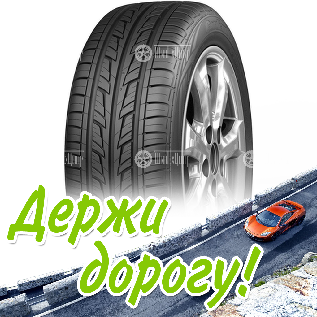 Шина 205/55R16 94H Cordiant Road Runner Летняя для легковых автомобилей и кроссоверов