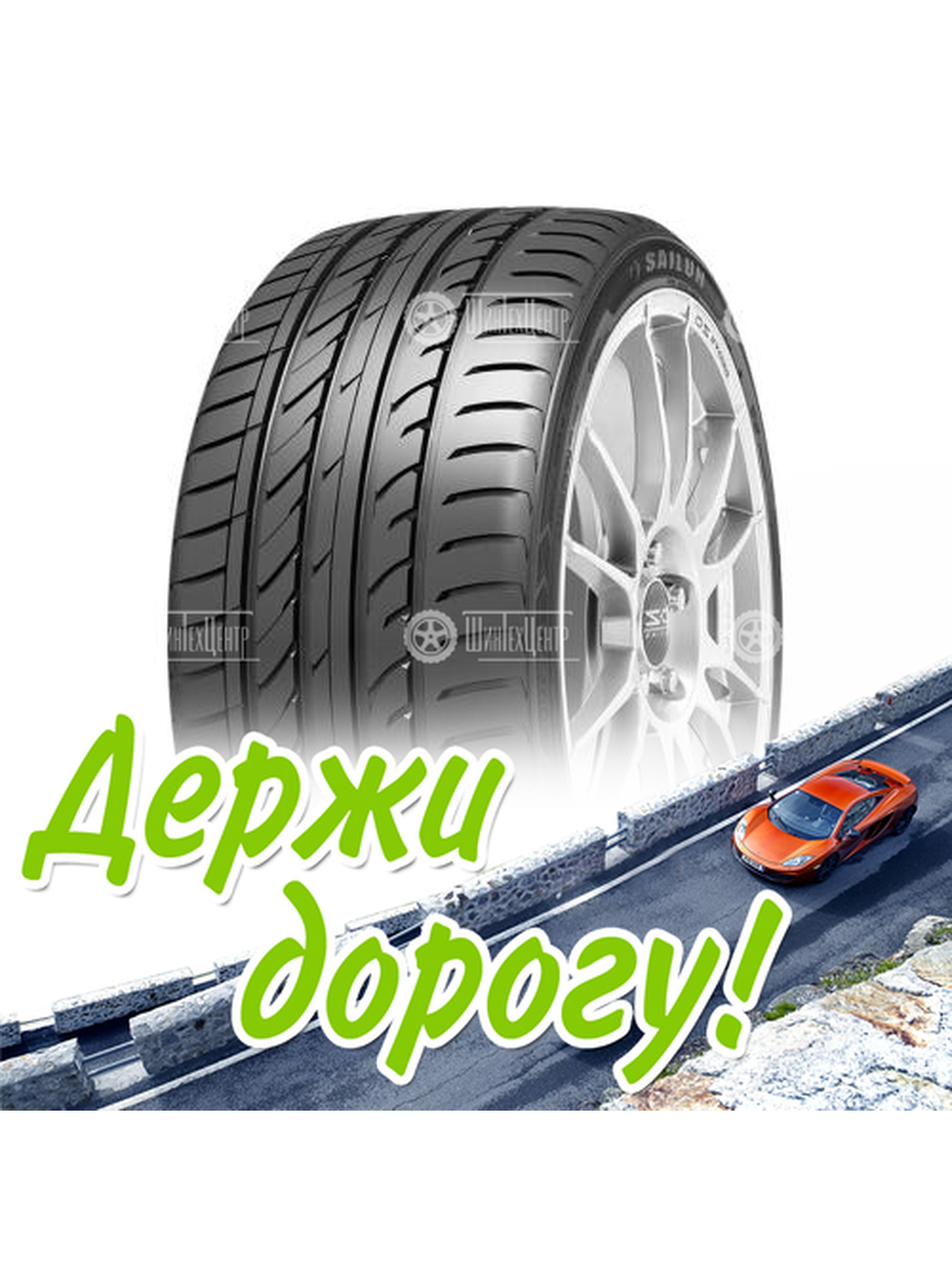Шина Sailun 245/50/18 Y 100 Atrezzo Zsr Runflat Летняя для легкого авто и кроссоверов