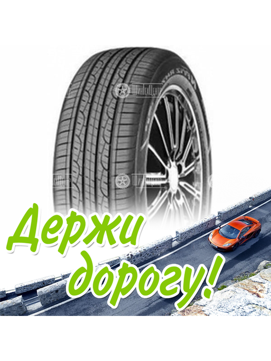Шина 225/55R18 Nexen N’priz Rh7 98 H Летняя для легкого авто и кроссоверов