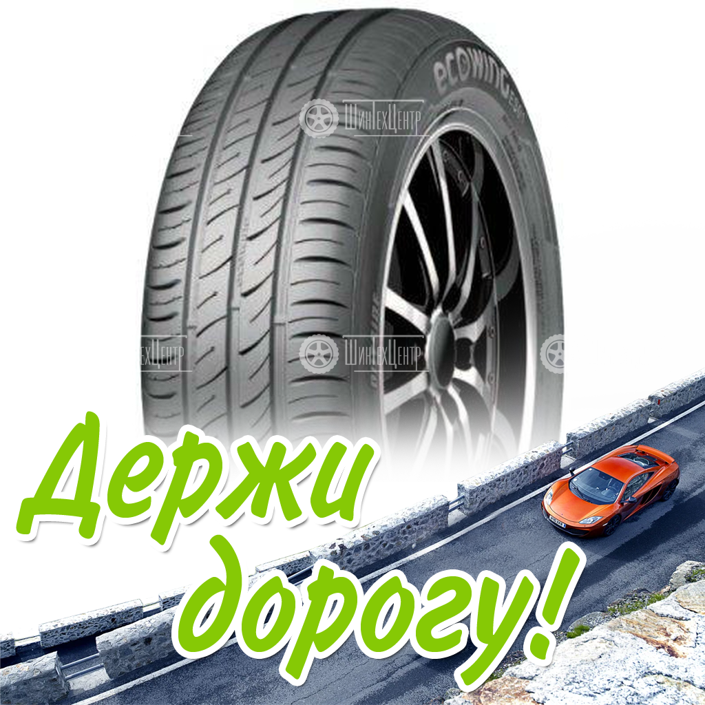 Шина 185/60R15 84H Kumho Ecowing Es01 Kh27 Летняя для легковых автомобилей и кроссоверов