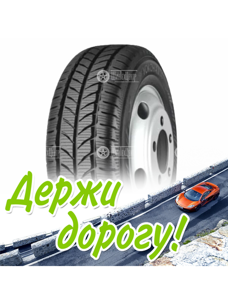 Шина 195/70R15C Yokohama W.drive Wy01 104/102 R (2022) Зимняя для легкого авто и кроссоверов