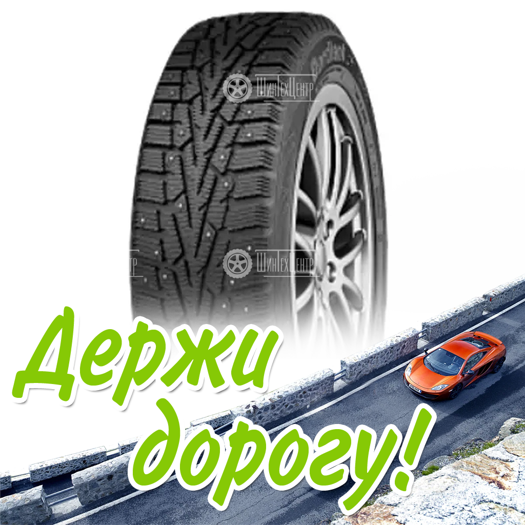 Шина 185/65R14 Cordiant Snow Cross 86 T Зимняя для легковых автомобилей и кроссоверов