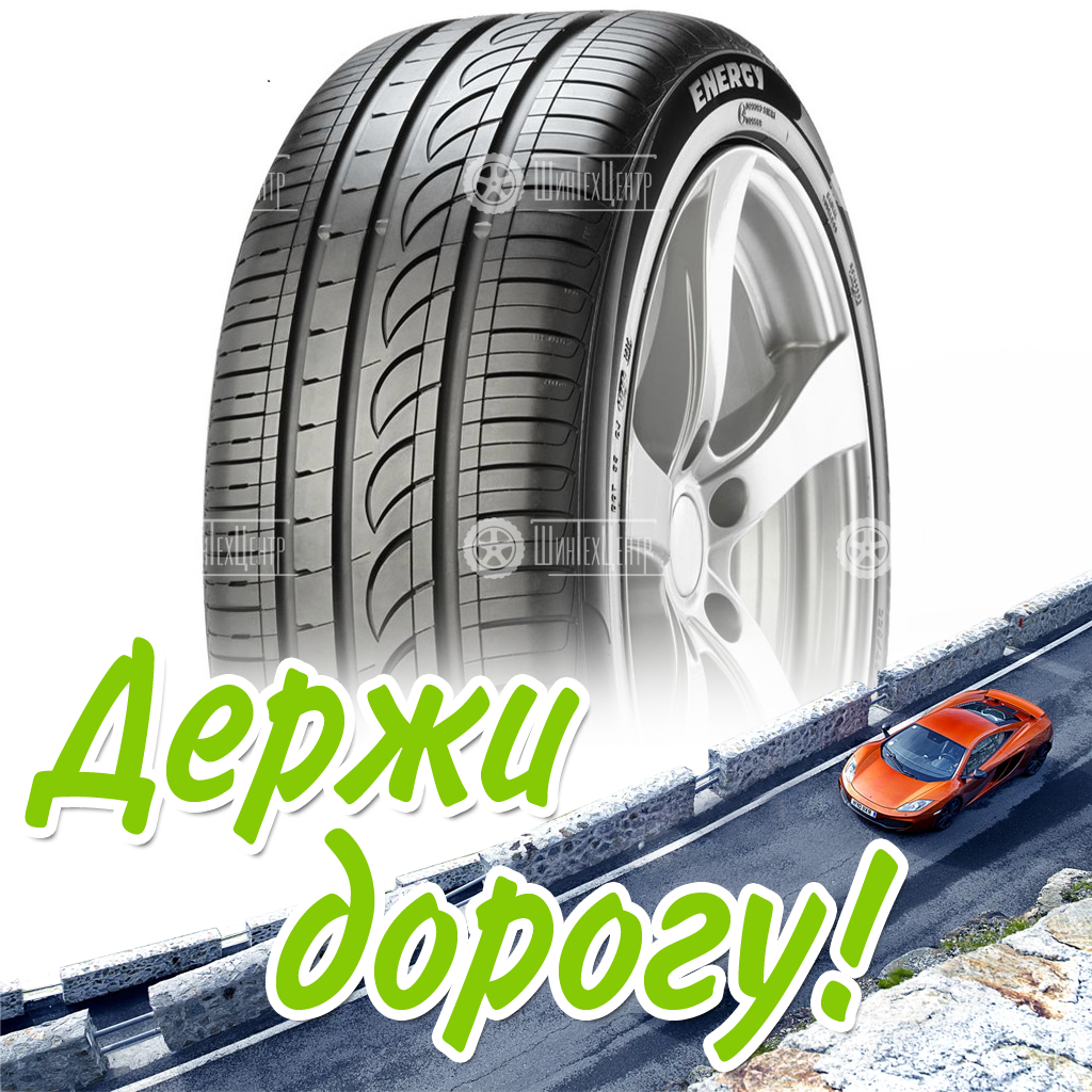 Шина 205/55R16 91V Formula Energy Летняя для легковых автомобилей и кроссоверов