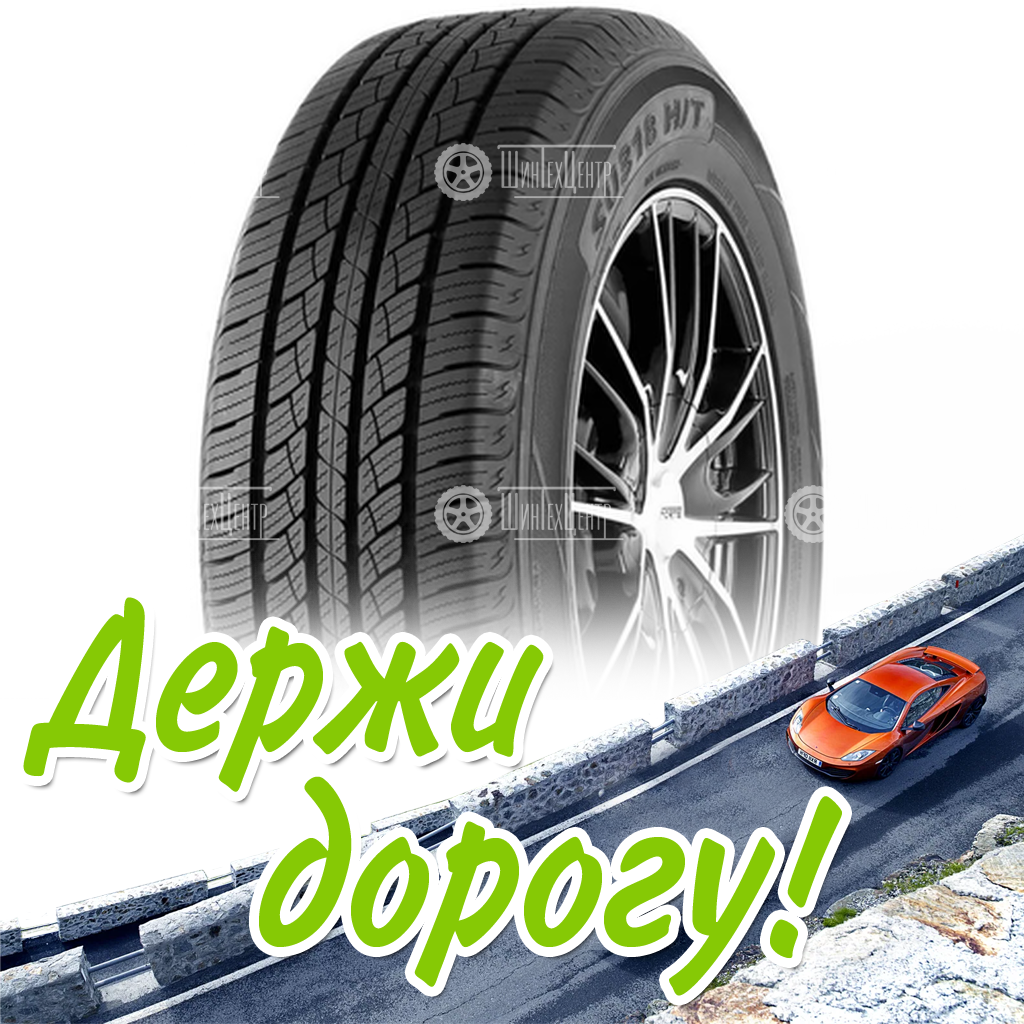 Шина 265/75R16 116T Westlake Su318 Летняя для легковых автомобилей и кроссоверов