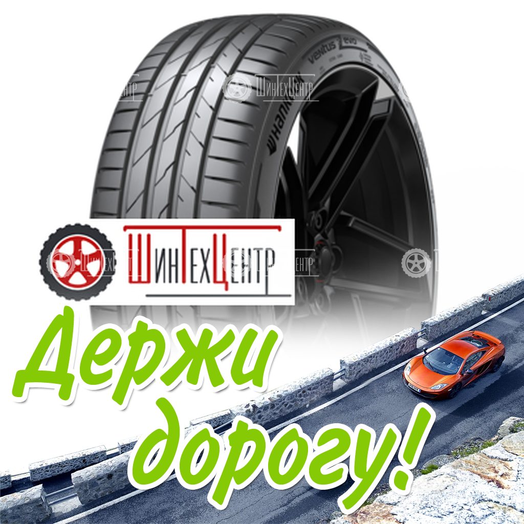 Шина Hankook 245/40Zr19 98(Y) Xl Ventus Evo K137 Летняя для легковых автомобилей и кроссоверов