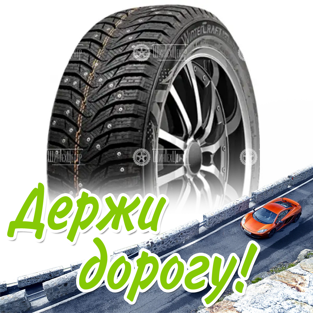 Шина 225/55R17 Kumho Wintercraft Ice Wi31 101 T Xl Зимняя для легковых автомобилей и кроссоверов
