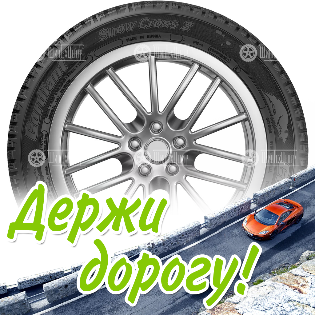 Шина 185/60R14 86T Cordiant Snow Cross 2 Шип Зимняя для легковых автомобилей и кроссоверов