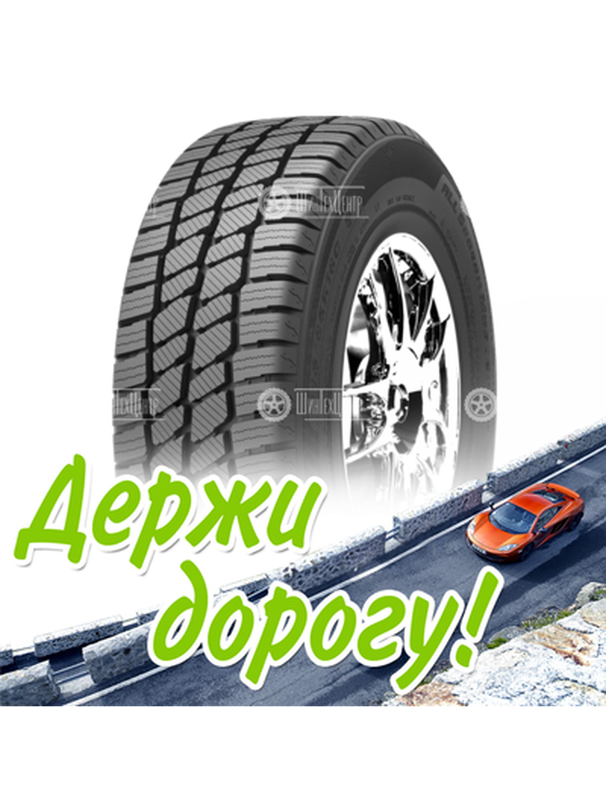 Шина Goodride 195/70R15C 104/102R All Season Master Sw613 8Pr Всесезонная для легкого авто и кроссоверов