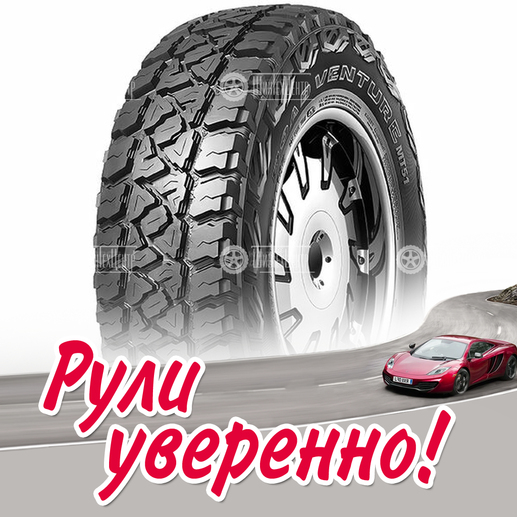 Шина Kumho Road Venture MT 51 275/65 R17 121Q летняя для легковых автомобилей новая