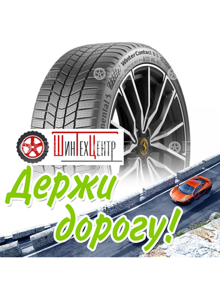 Шина Continental 315/35R22 111V Xl Wintercontact 8 S Fr Зимняя для легкого авто и кроссоверов