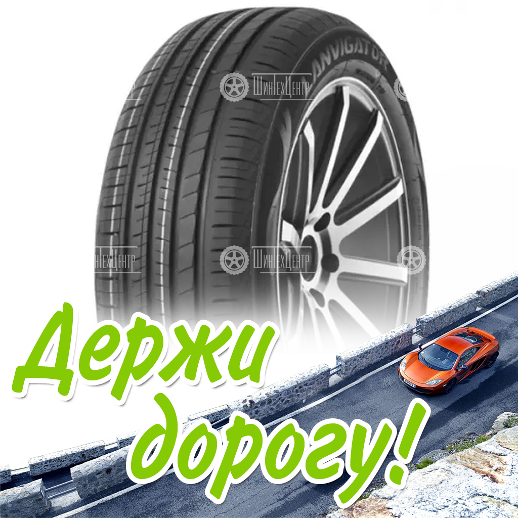 Шина 195/70R14 Lanvigator Comfort 2 91 H Летняя для легковых автомобилей и кроссоверов