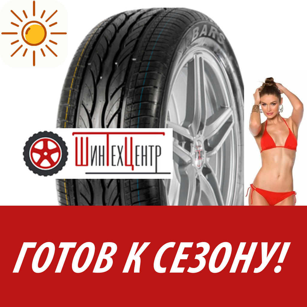 Шины летние   Bars 215/50R17 91W Uz310 для легковых авто