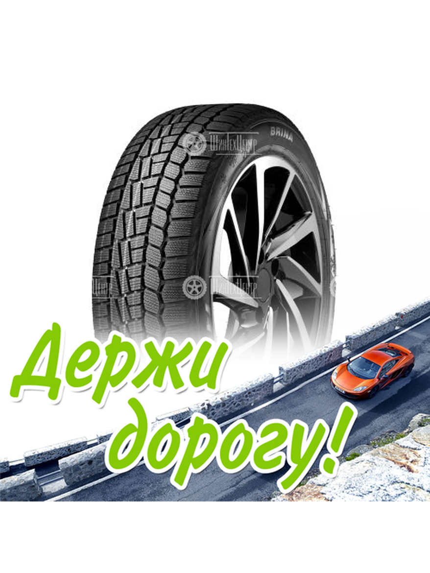 Шина Viatti 175/70/13 T 82 Brina V-521 Зимняя для легкого авто и кроссоверов