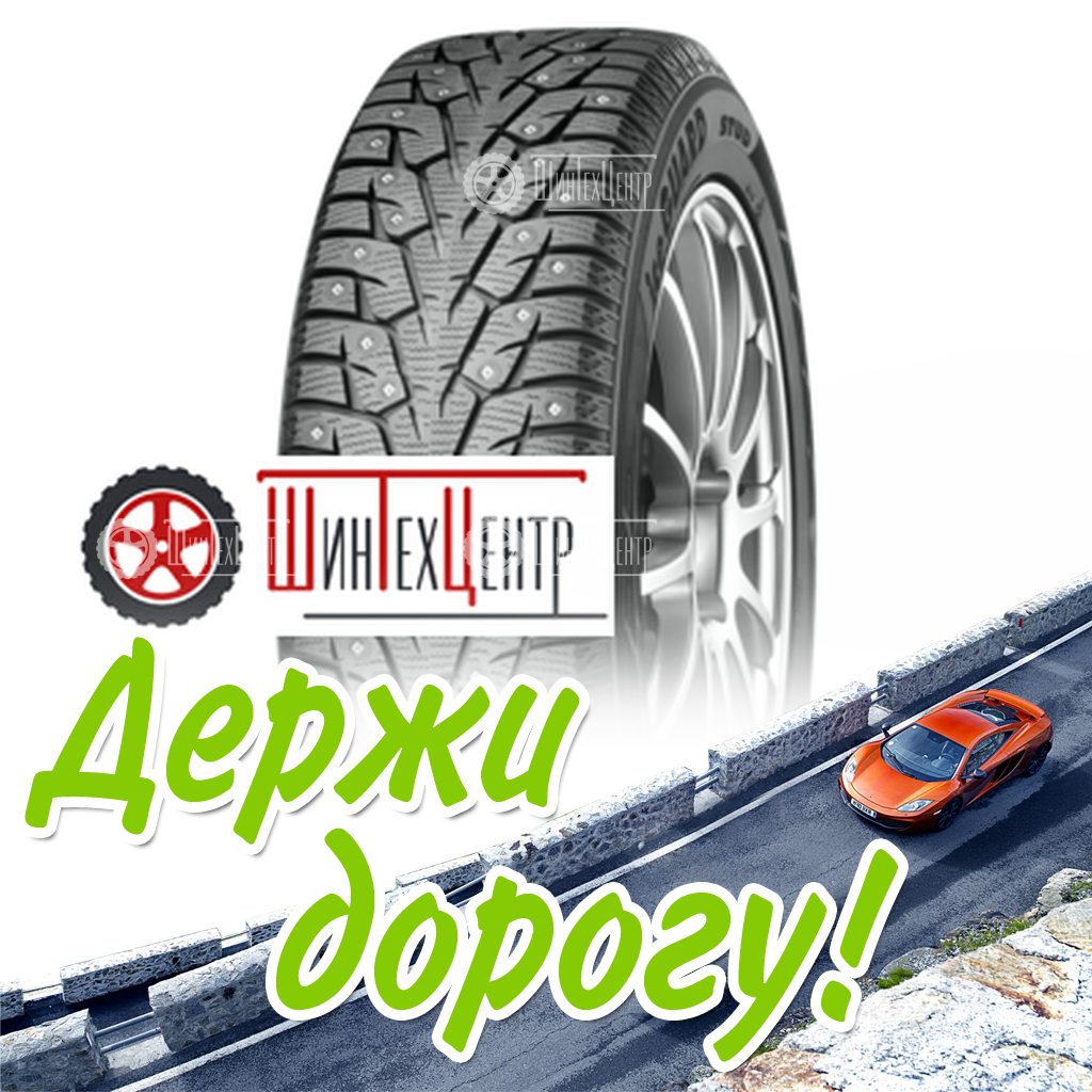 Шина Yokohama 205/70R15 100T Xl Iceguard Stud Ig55 Зимняя для легковых автомобилей и кроссоверов