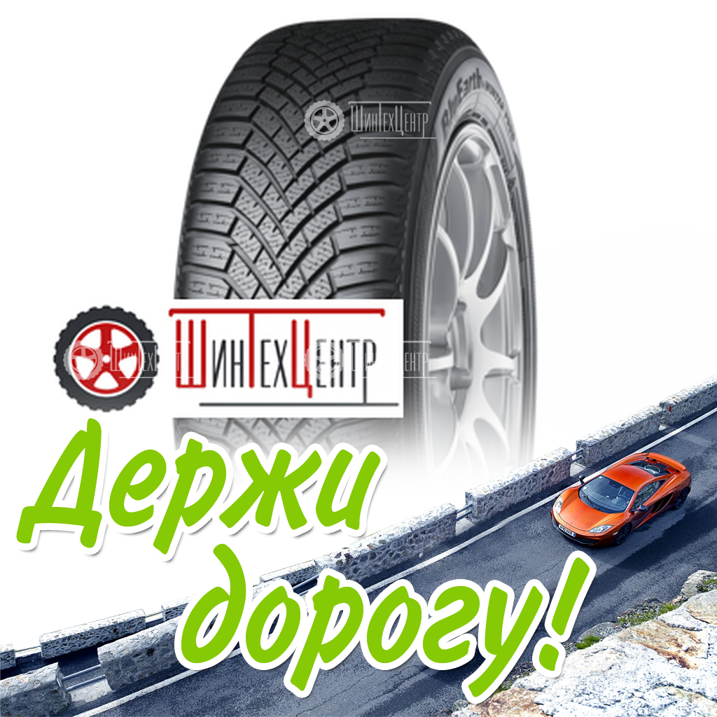 Шина Yokohama 245/50R19 105V Xl Bluearth*Winter V906 Зимняя для легковых автомобилей и кроссоверов