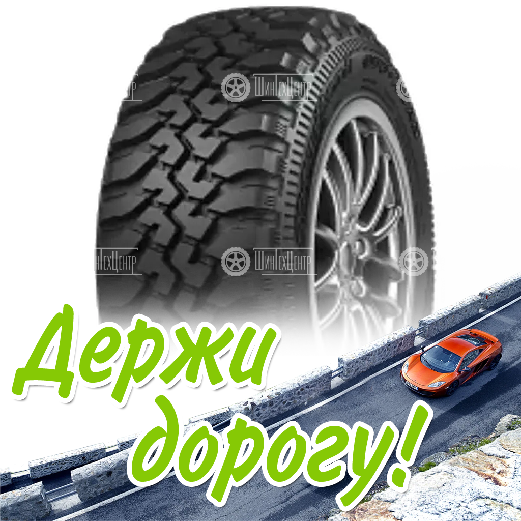 Шина 235/75R15 Cordiant Off Road Os-501 109 Q П (2021) Всесезонная для легковых автомобилей и кроссоверов