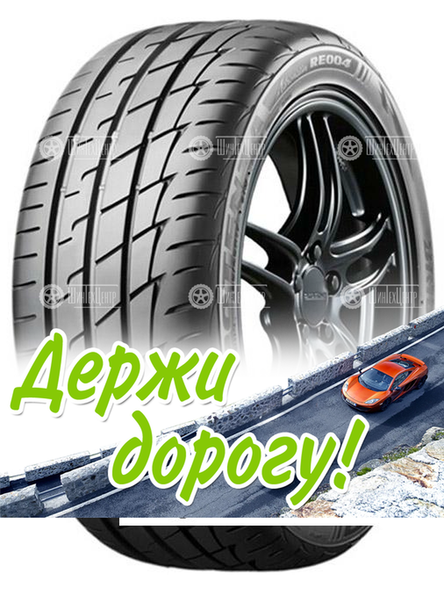 Шина Bridgestone 245/45 R18 Potenza Adrenalin Re004 100W Летняя для легкого авто и кроссоверов