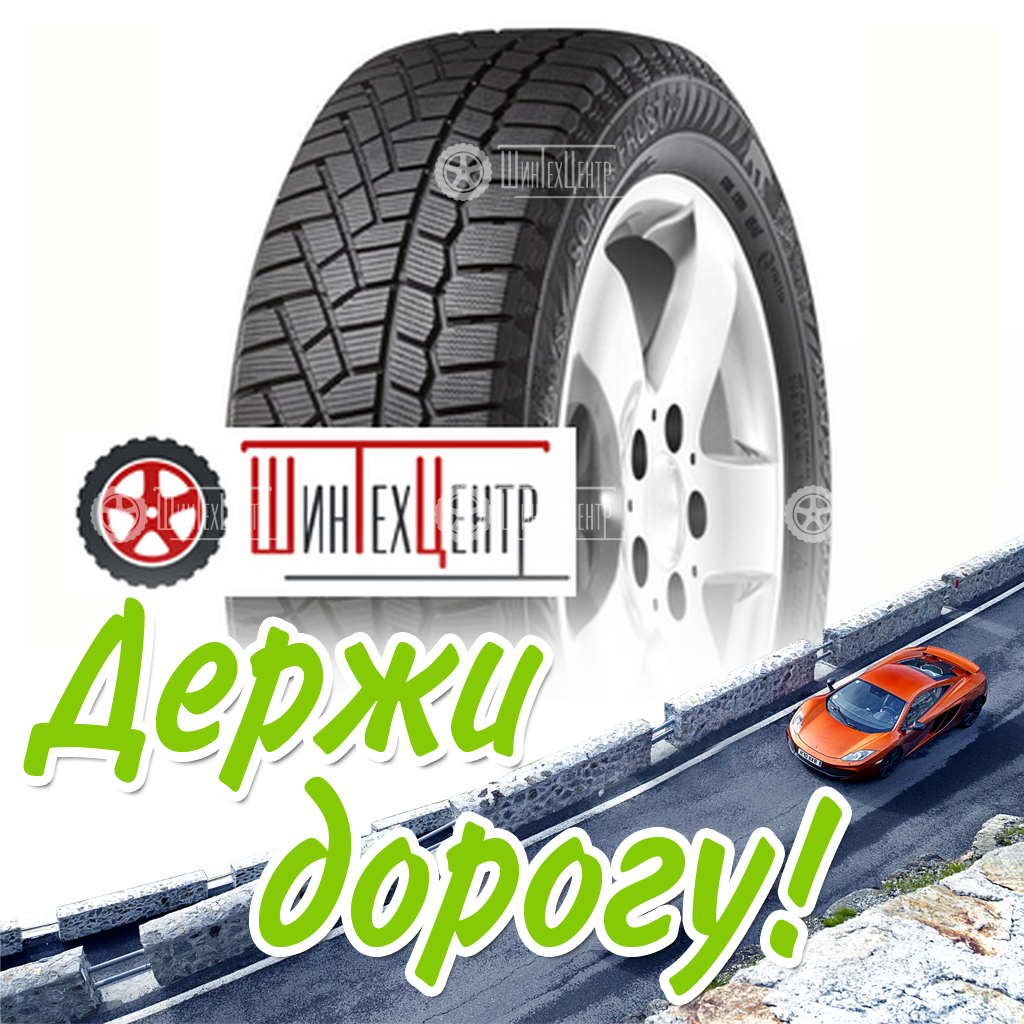 Шина Gislaved 215/60R17 96T Soft Frost 200 Suv Fr Зимняя для легковых автомобилей и кроссоверов