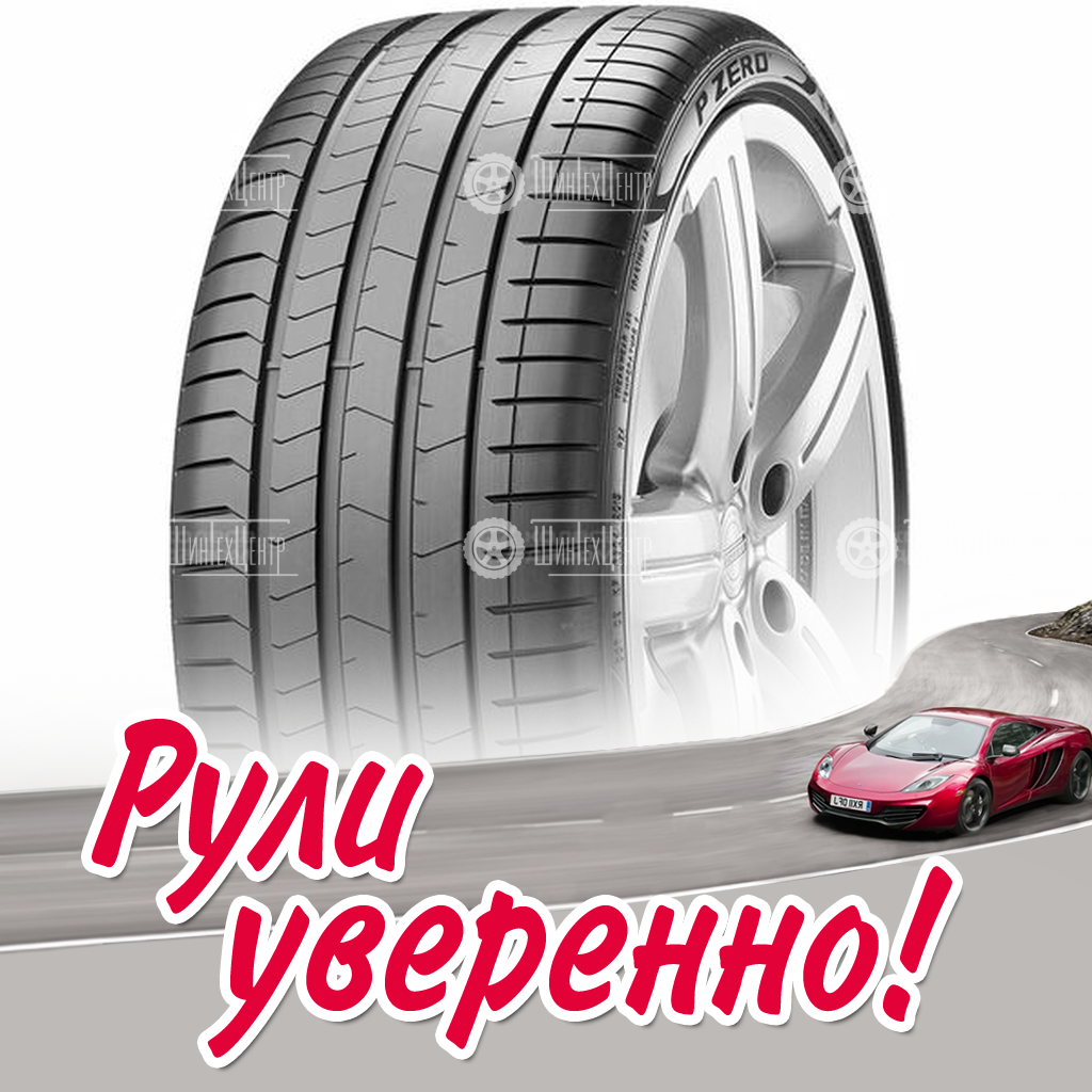 Шина Pirelli P-Zero Luxury Saloon Run Flat 245/40 R21 100Y (омологация) летняя для легковых автомобилей новая