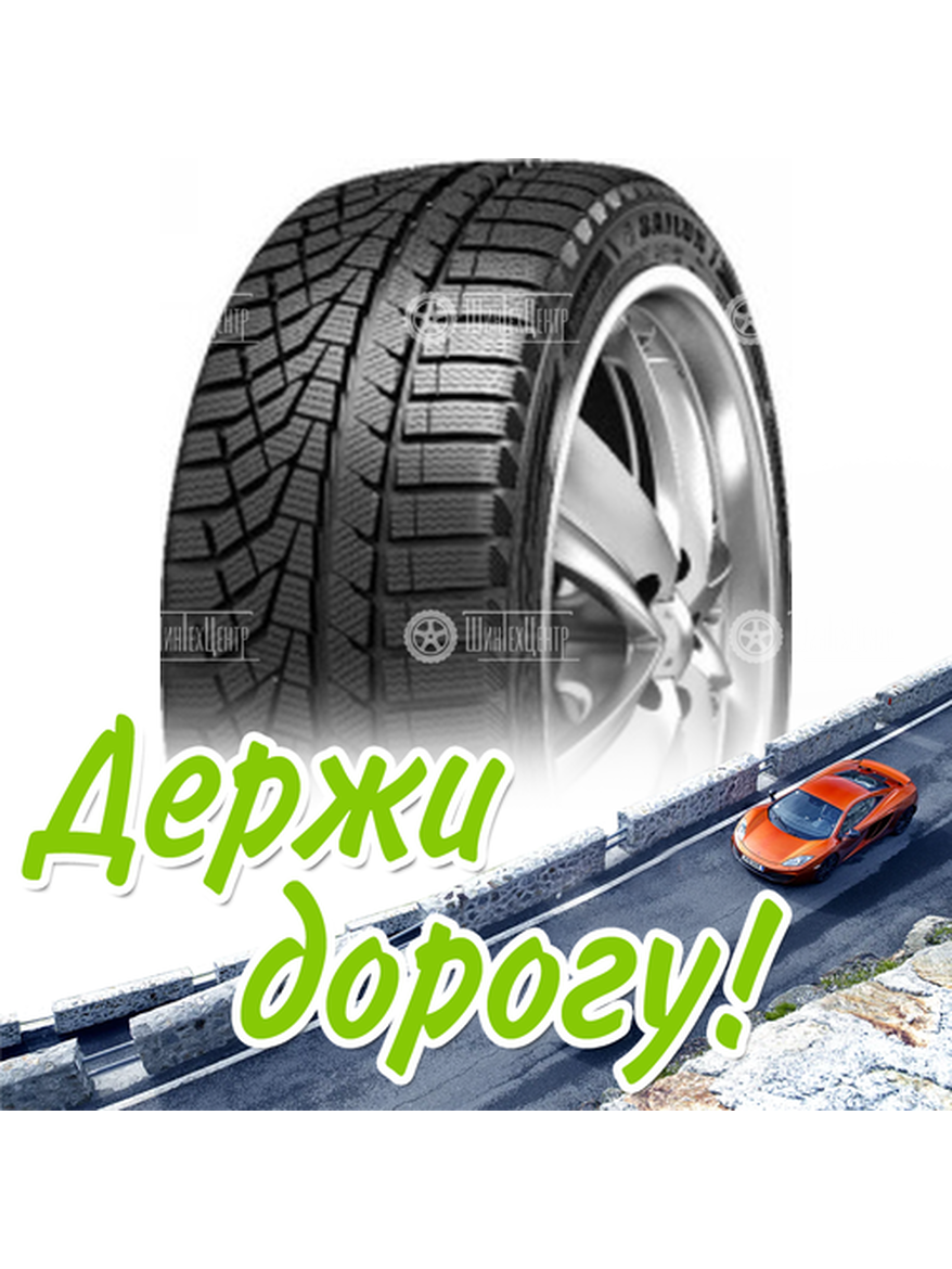 Шина 215/55R18 99V Xl Sailun Ice Blazer Alpine Evo 1 Зимняя для легкого авто и кроссоверов