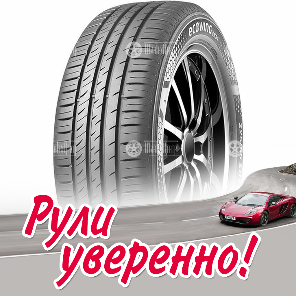 Шина Kumho Ecowing ES31 175/80 R14 88T летняя для легковых автомобилей новая