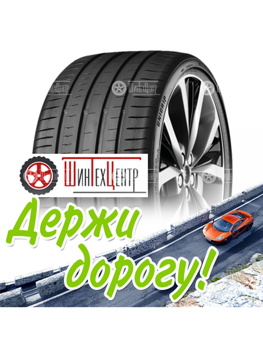 Шина Unigrip 255/40Zr20 101Y Xl Lateral Force Sport Летняя для легкого авто и кроссоверов
