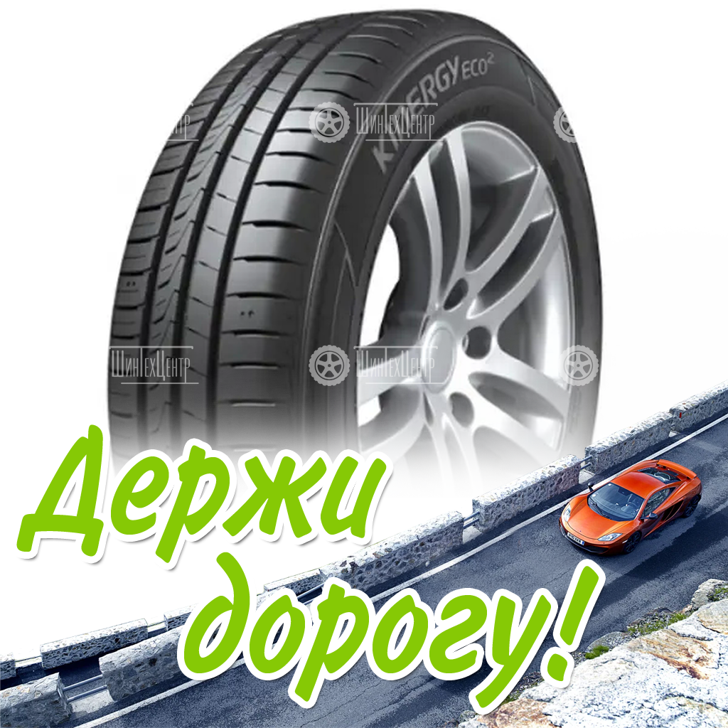 Шина 205/60R16 Hankook Kinergy Eco 2 K435 92 H Летняя для легковых автомобилей и кроссоверов