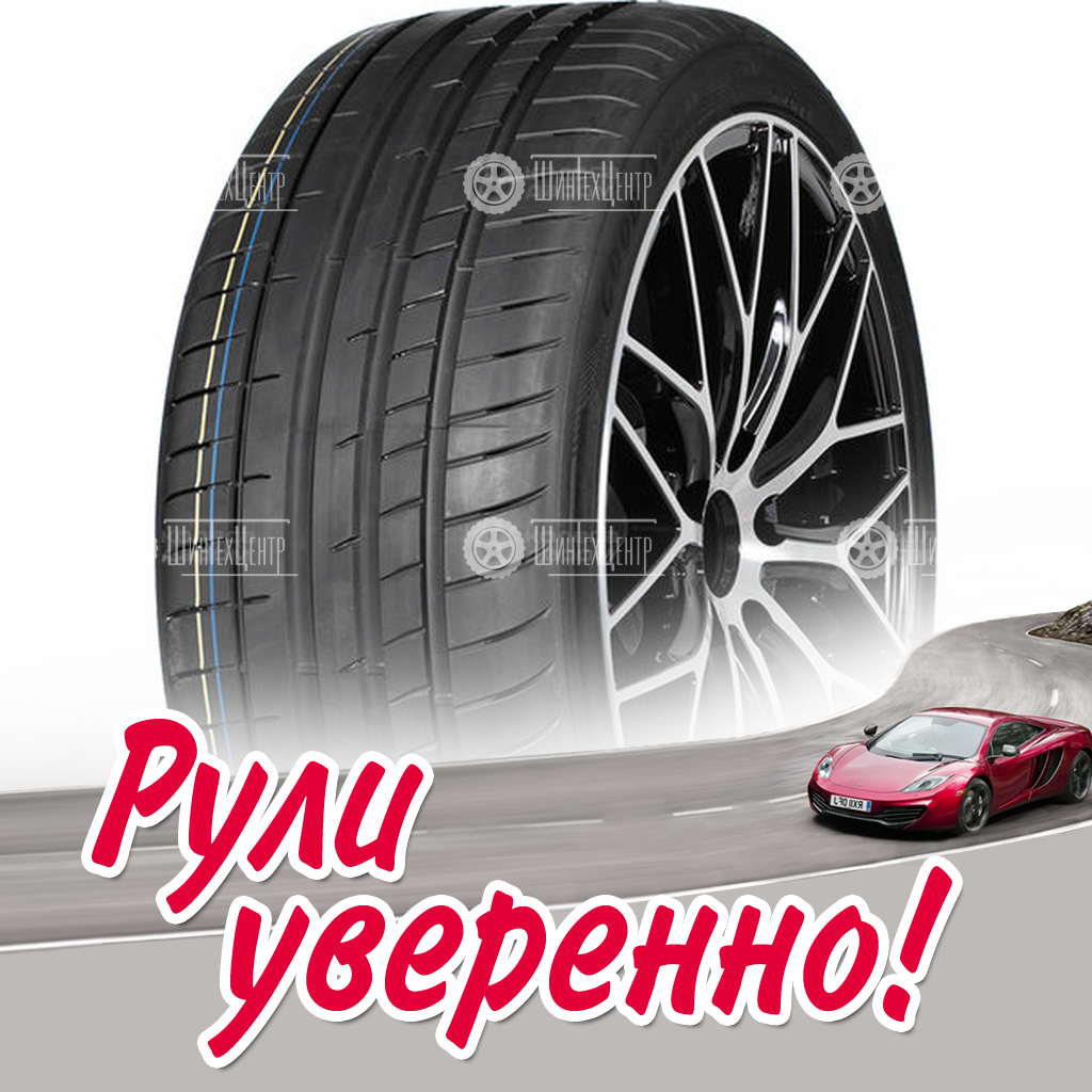 Шина Goodyear Eagle F1 Supersport 245/40 R21 100Y летняя для легковых автомобилей новая