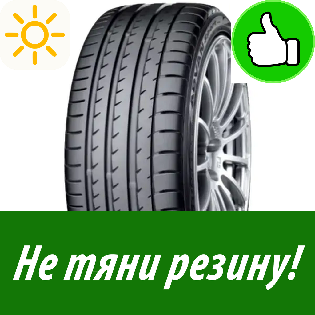 Летняя Шина 275/55R19 Yokohama Advan Sport V105T 111 W для легкового автомобиля