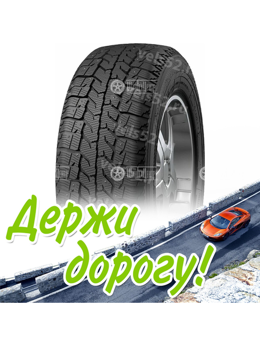 Шина 195/70R15C 104/102R Cordiant Business Cw-2 Шип Зимняя для легкого авто и кроссоверов