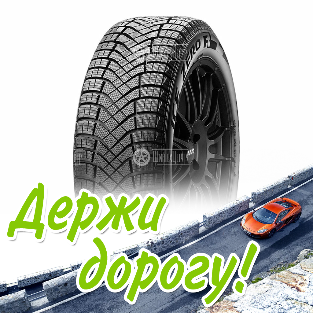 Шина Pirelli 195/65/15 T 95 Winter Ice Zero Fr Xl Старше 3-Х Лет Зимняя для легковых автомобилей и кроссоверов