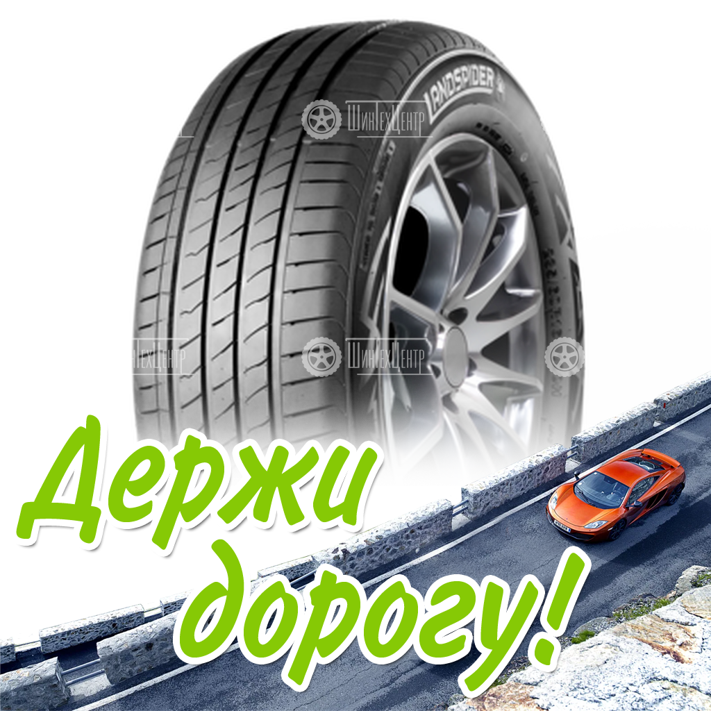 Шина Landspider 195/55R16 87V Eurotraxx H/P 4Pr Летняя для легковых автомобилей и кроссоверов