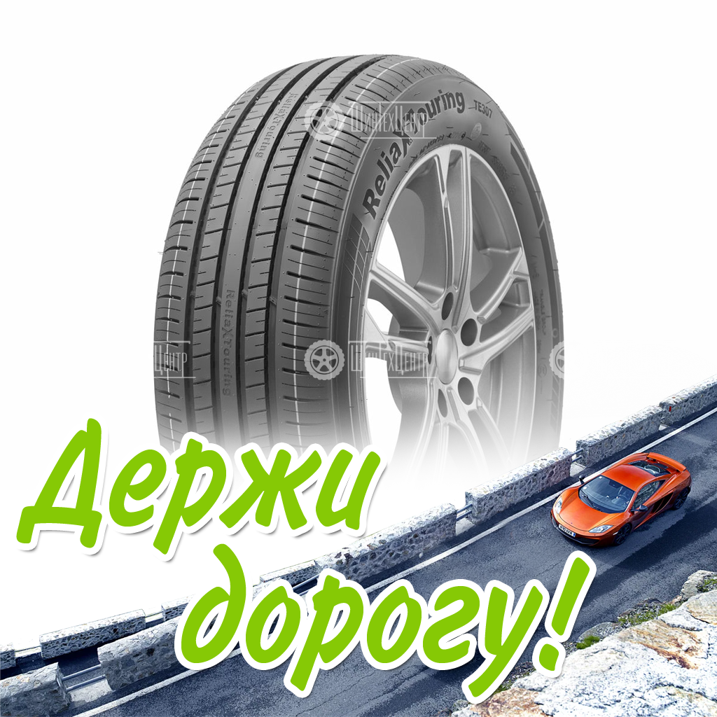 Шина Triangle 185/60/14 H 82 Te307 Летняя для легковых автомобилей и кроссоверов