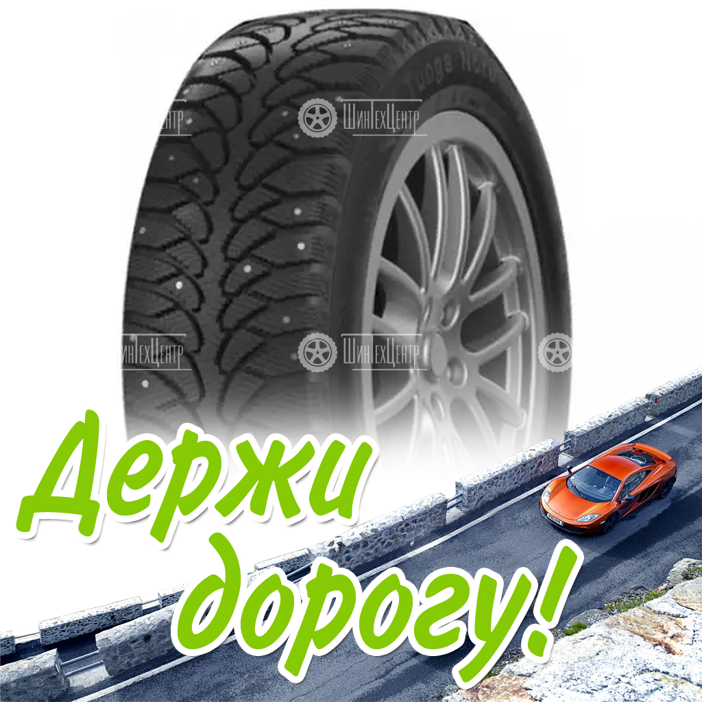 Шина 185/60R14 Tunga Nordway 82 Q Зимняя для легковых автомобилей и кроссоверов