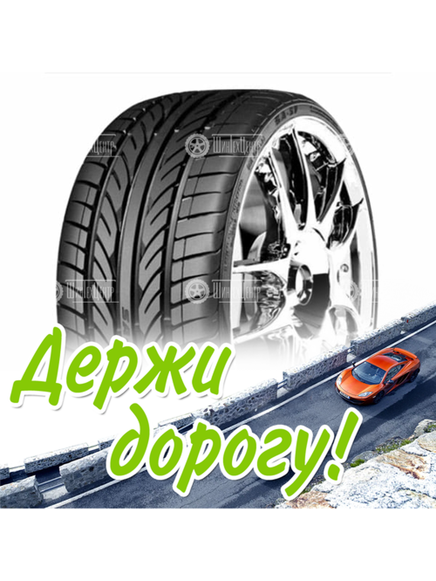 Шина 265/40R22 Wes Ake Zuperace Sa-57 106 V Xl %Сезонность% для легкого авто и кроссоверов