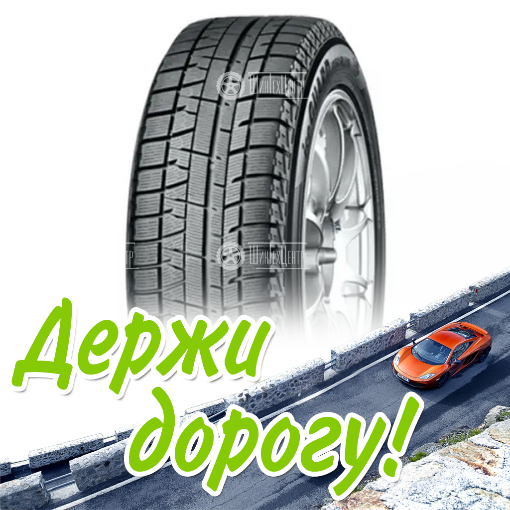 Шина 225/50R17 Yokohama Iceguard Ig50+ 94 Q (2022) Зимняя для легковых автомобилей и кроссоверов
