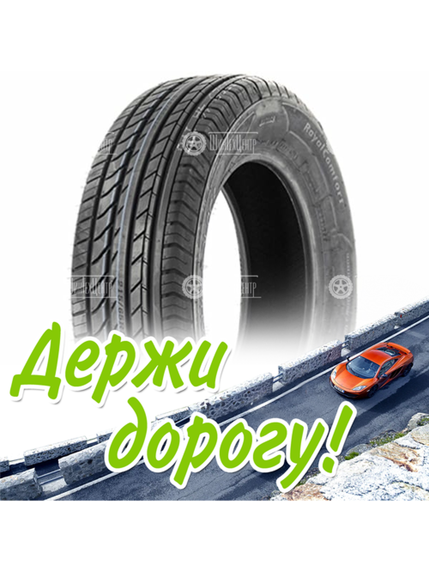 Шина 185/60R14 Royal Black Royal Comfort 82 H Летняя для легкого авто и кроссоверов