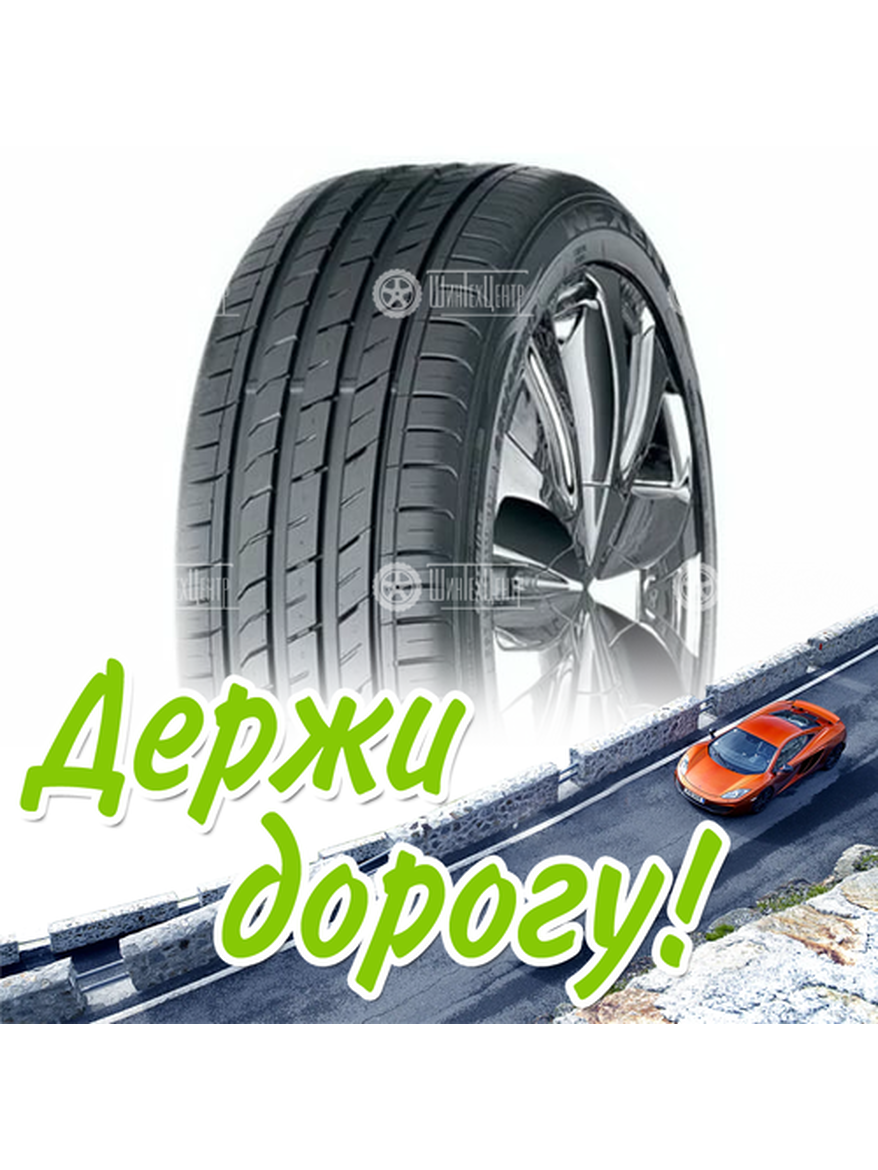 Шина 235/40R17 Nexen Nfera Su1 94 W (2021) Летняя для легкого авто и кроссоверов