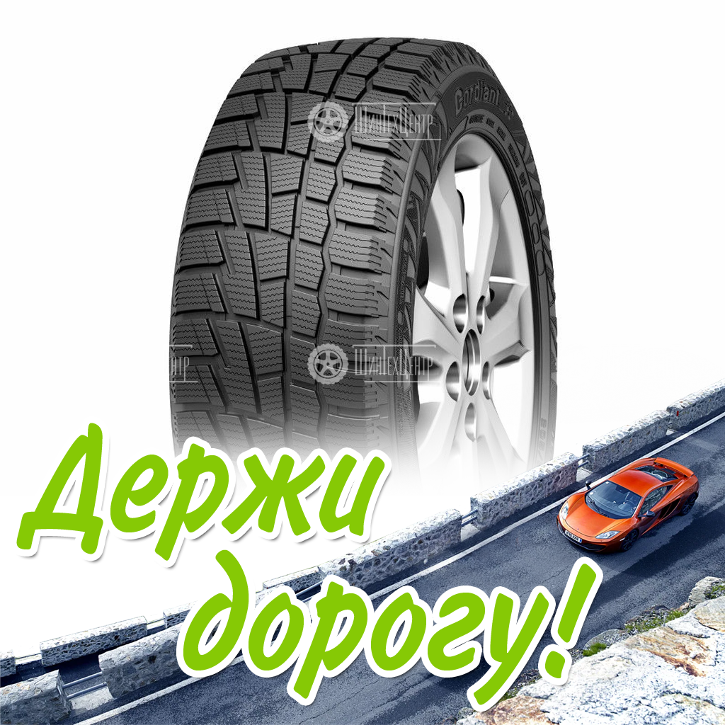 Шина Cordiant 185/65/15 T 92 Winter Drive Pw-1 Старше 3-Х Лет Зимняя для легковых автомобилей и кроссоверов