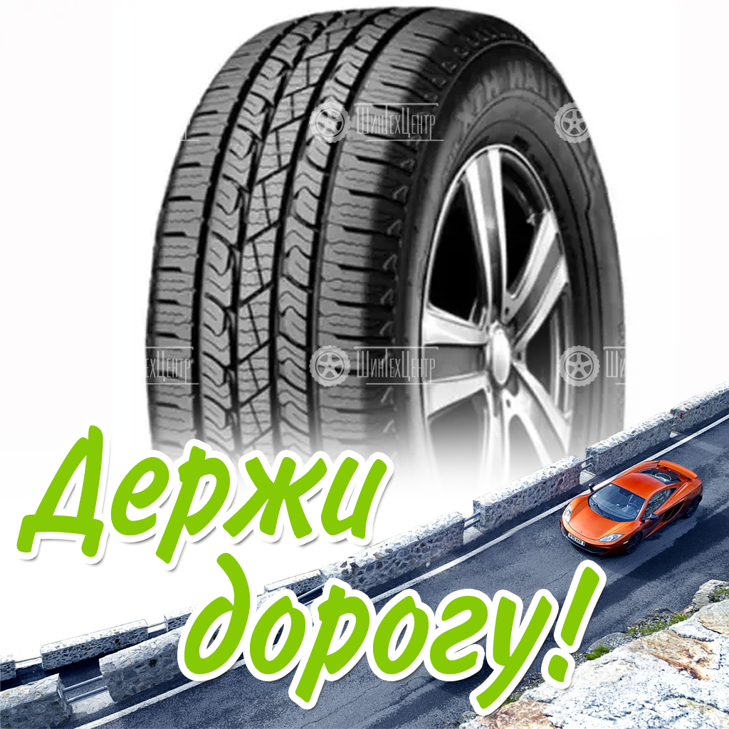 Шина 235/60R18 Nexen Roadian Htx Rh5 103 V Летняя для легковых автомобилей и кроссоверов