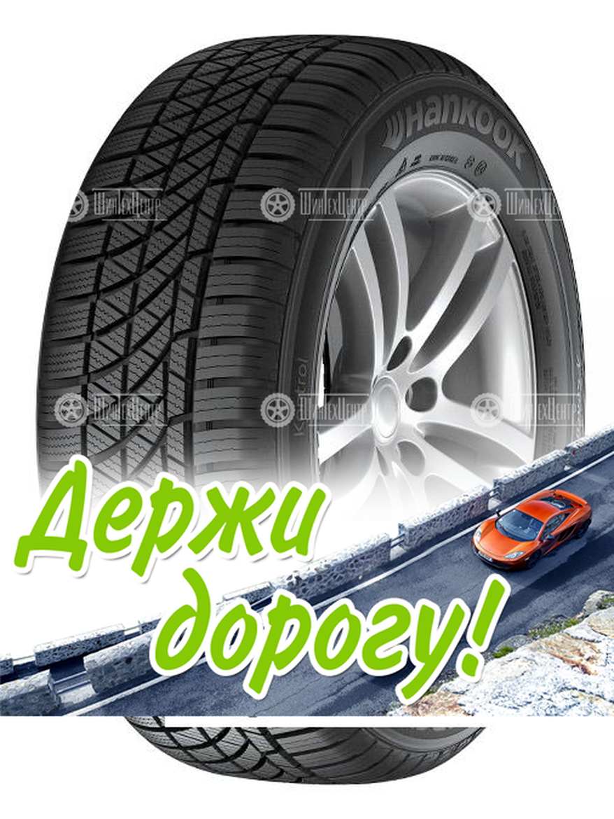 Шина Hankook 155/70 R13 Kinergy 4S H740 75T Летняя для легкого авто и кроссоверов