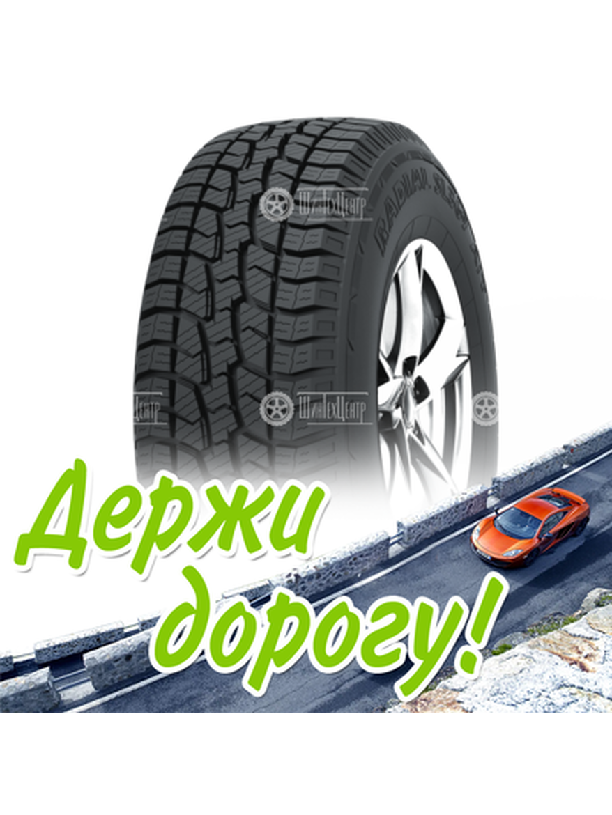 Шина Goodride 265/70R17 115T Sl369 A/T Летняя для легкого авто и кроссоверов