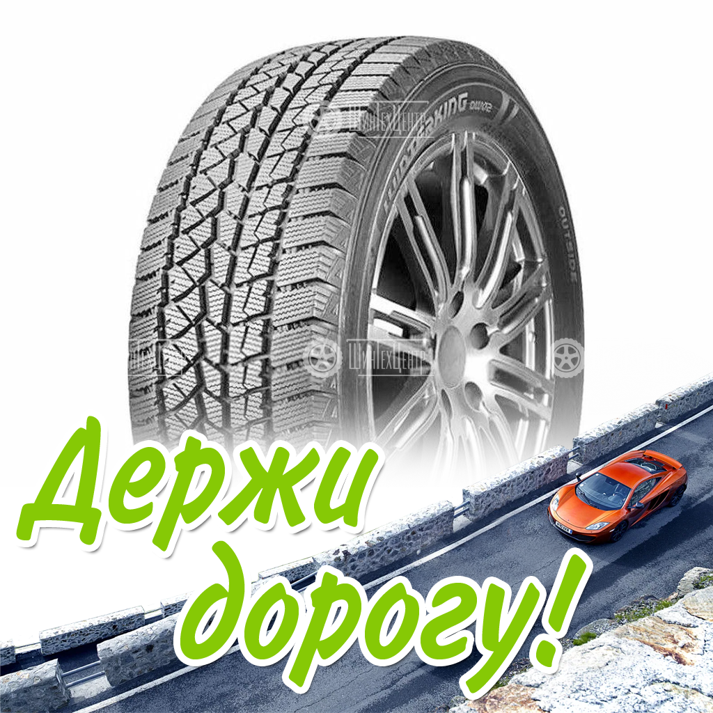Шина Doublestar 195/60/15 T 88 Dw02 Старше 3-Х Лет Зимняя для легковых автомобилей и кроссоверов