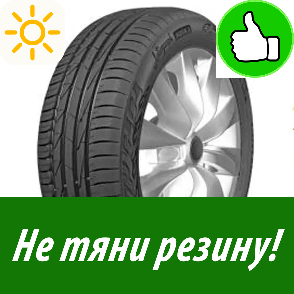 Летняя Шина 265/55R19 Ikon Tyres Autograph Aqua 3 113 Y Xl Suv для легкового автомобиля