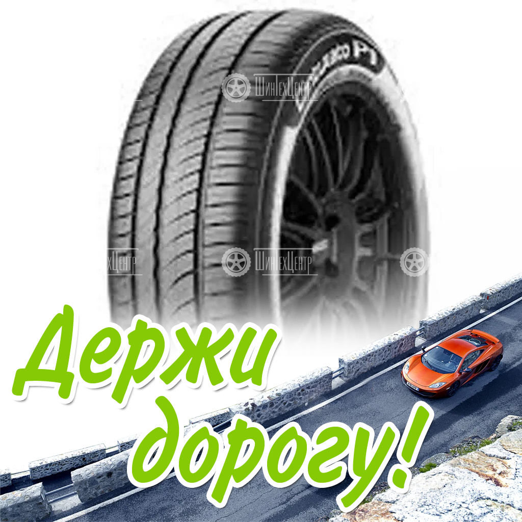 Шина 185/55R15 Pirellip1 Cinturato 82 H Летняя для легковых автомобилей и кроссоверов