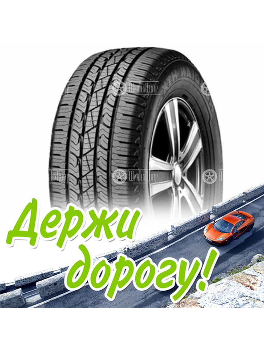 Шина 285/60R18 Nexen Roadian Htx Rh5 116 V Летняя для легкого авто и кроссоверов