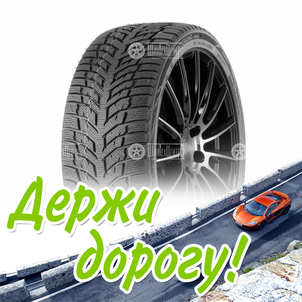 Шина Doublestar 185/60/14 T 82 Dw08 Зимняя для легковых автомобилей и кроссоверов