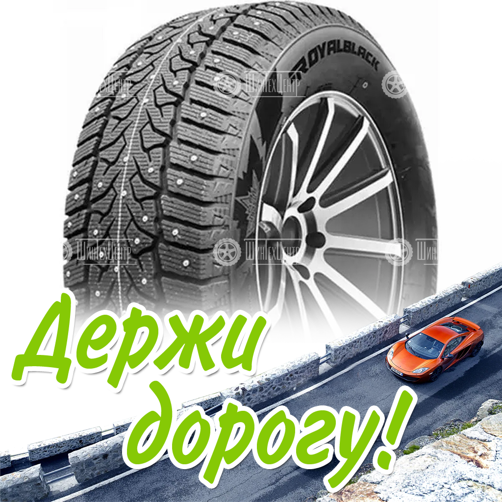 Шина 215/60R17 Royal Black Royal Stud Ii 100 T Xl Зимняя для легковых автомобилей и кроссоверов